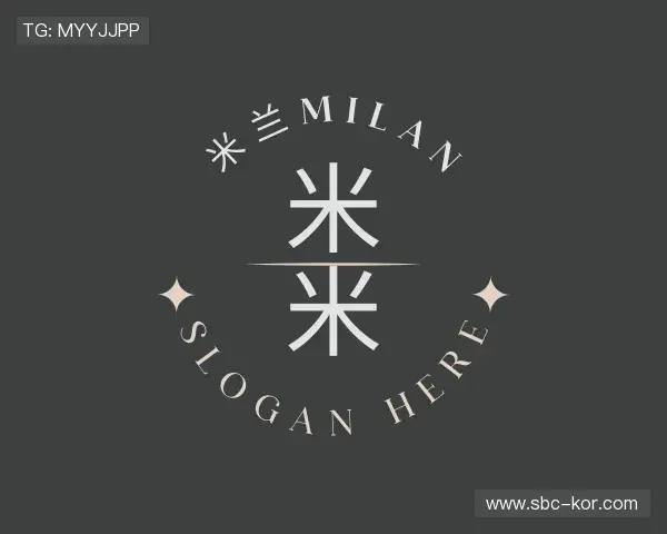 解读米兰milan